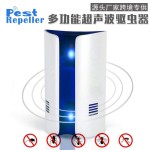 超声波电磁波驱蚊器电子驱鼠器器插电防蚊器微光波驱虫器驱鼠跨境