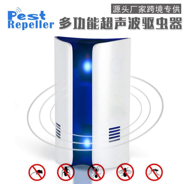 超声波电磁波驱蚊器电子驱鼠器器插电防蚊器微光波驱虫器驱鼠跨境