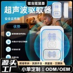 2026超声波驱虫器室内插电式驱鼠器变频驱啮齿类害虫超声波驱鼠器