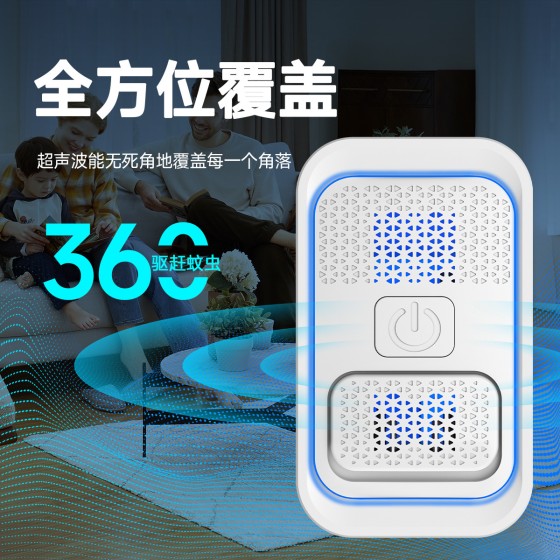 2026超声波驱虫器室内插电式驱鼠器变频驱啮齿类害虫超声波驱鼠器