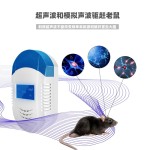 电子猫驱鼠器超声波驱赶器家用防鼠仓库室驱虫超声波驱赶老鼠器