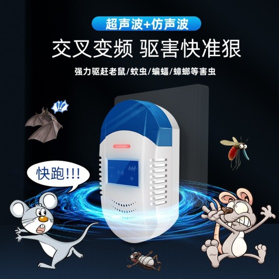 电子猫驱鼠器超声波驱赶器家用防鼠仓库室驱虫超声波驱赶老鼠器