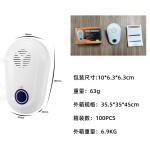 工厂批发室内插电款驱蚊器 物理环保电子驱鼠器 静音超声波驱虫器