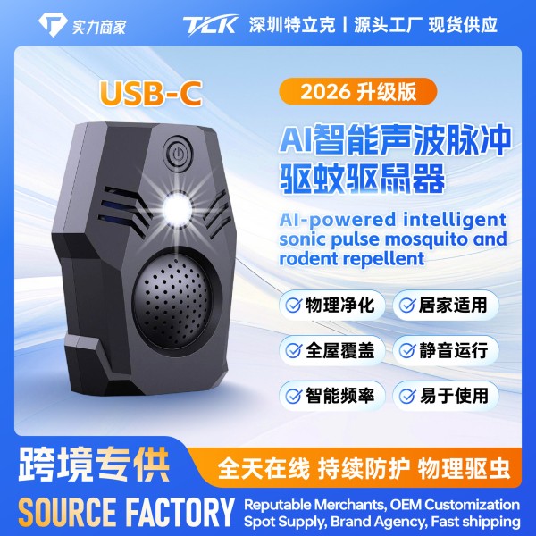 大功率超声波驱鼠器电子驱蚊驱鼠亚马逊货源驱鼠器驱虫老鼠家用