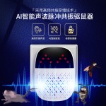 出口爆款AI智能声波脉冲共振超声波驱蚊器驱鼠器驱虫器跨境热卖品