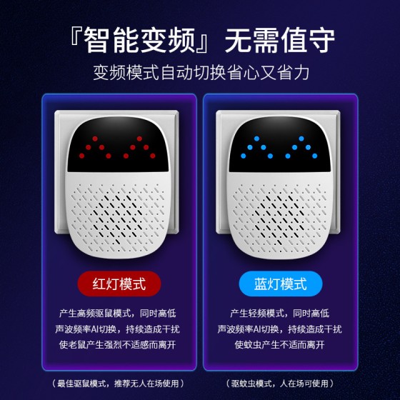 出口爆款AI智能声波脉冲共振超声波驱蚊器驱鼠器驱虫器跨境热卖品