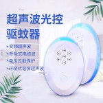 新款超声波驱蚊器电子驱鼠器小夜灯智能驱虫器室内可用