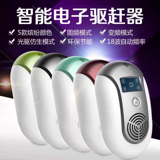 超声波驱蚊器驱鼠器电子新品灭鼠器家用捕鼠器电猫驱鼠神器驱虫器