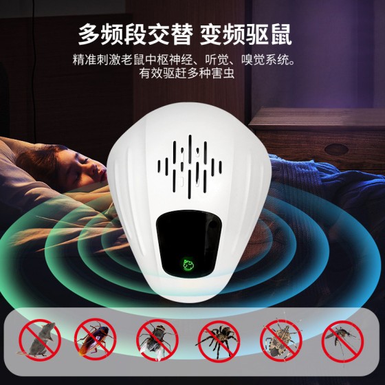 超声波驱鼠器驱蚊器三档变频大功率驱赶家用360度无死角驱鼠神器