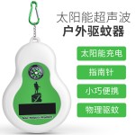 新款户外太阳能驱鼠器 便携式驱蚊器 超声波多功能电子驱虫器818