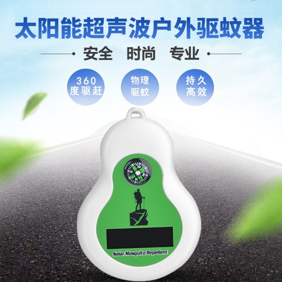 新款户外太阳能驱鼠器 便携式驱蚊器 超声波多功能电子驱虫器818