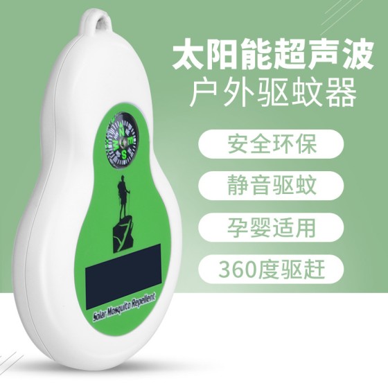 新款户外太阳能驱鼠器 便携式驱蚊器 超声波多功能电子驱虫器818