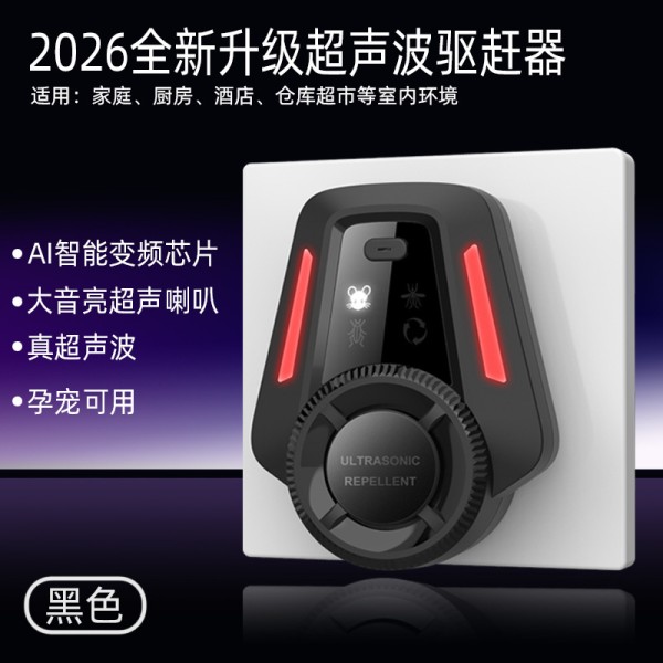 R1智能超声波驱鼠器粘补式灭蚊虫蓝光驱蟑螂超声波驱虫驱鼠器