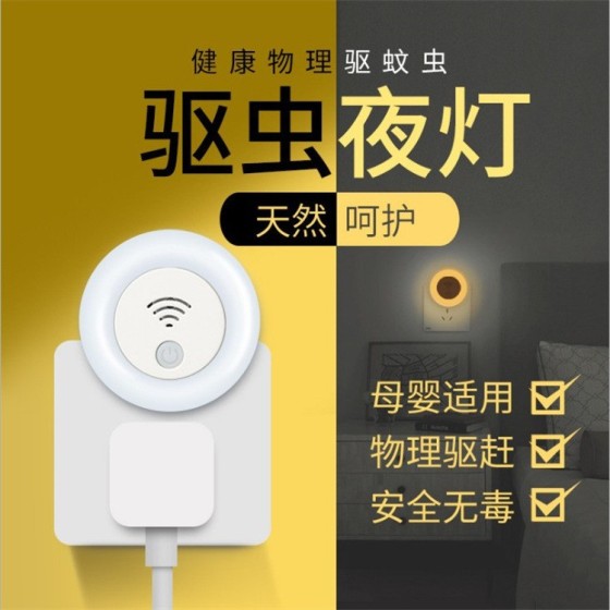 超声波驱虫器家用多功能智能电子驱鼠驱蚊器亚马逊跨境电子驱赶器