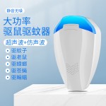 新款超声波驱鼠器驱蚊神器家用插电大功率驱赶器小夜灯跨境源头
