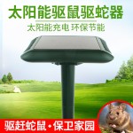 亚马逊跨境新款太阳能动物驱鸟器超声波驱鼠器太阳能驱赶器