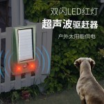 跨境爆款超声波驱鸟器 户外防水电子驱鼠器LED爆闪驱赶蝙蝠神器