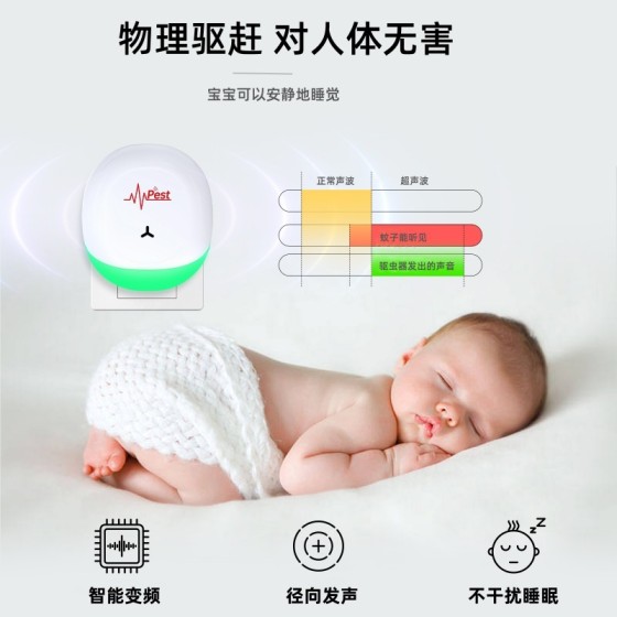 驱虫器室内触摸三档调节超声波驱蚊器电子驱赶器驱鼠器防蚊