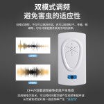亚马逊2020款电子超声波驱蚊器仿生物波驱蚊器驱鼠器驱蟑螂驱虫器