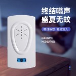 亚马逊2020款电子超声波驱蚊器仿生物波驱蚊器驱鼠器驱蟑螂驱虫器