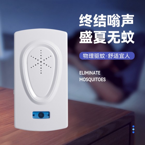 亚马逊2020款电子超声波驱蚊器仿生物波驱蚊器驱鼠器驱蟑螂驱虫器