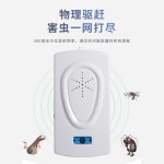 亚马逊2020款电子超声波驱蚊器仿生物波驱蚊器驱鼠器驱蟑螂驱虫器