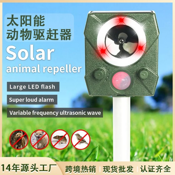 跨境热采超声波驱鼠器红外感应大功率喇叭动物驱赶器太阳能驱鸟器