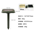 源头工厂太阳能驱鼠器 户外插地防水动物驱赶器 蜂鸣声驱鼠驱蛇器
