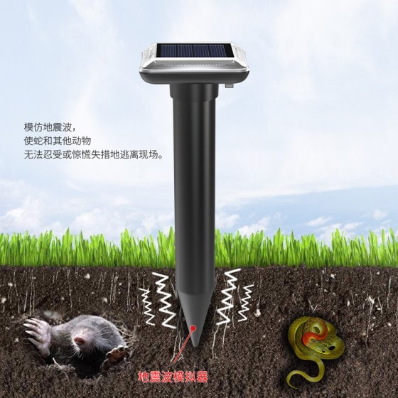 源头工厂太阳能驱鼠器 户外插地防水动物驱赶器 蜂鸣声驱鼠驱蛇器