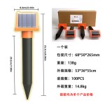 源头工厂太阳能驱鼠器 户外插地防水动物驱赶器 蜂鸣声驱鼠驱蛇器