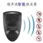 超声波驱蚊器家用静音多功能电子驱虫器驱鼠器跨境声波变频驱蚊器