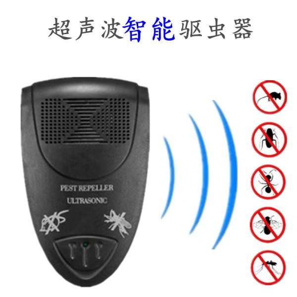 超声波驱蚊器家用静音多功能电子驱虫器驱鼠器跨境声波变频驱蚊器