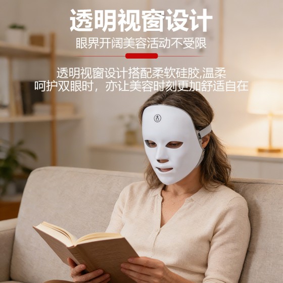 跨境外贸led红光美容面罩家用光子嫩肤导入仪硅胶焕肤电子美容仪