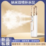 面部双喷润肤仪便携式脸部保湿蒸脸器冷喷机加湿喷雾仪测试补水仪