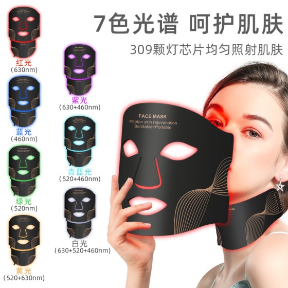 新款硅胶面膜仪家用LED光子肤面罩红外彩光美容仪嫩光子美容面罩