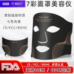 新款硅胶面膜仪家用LED光子肤面罩红外彩光美容仪嫩光子美容面罩