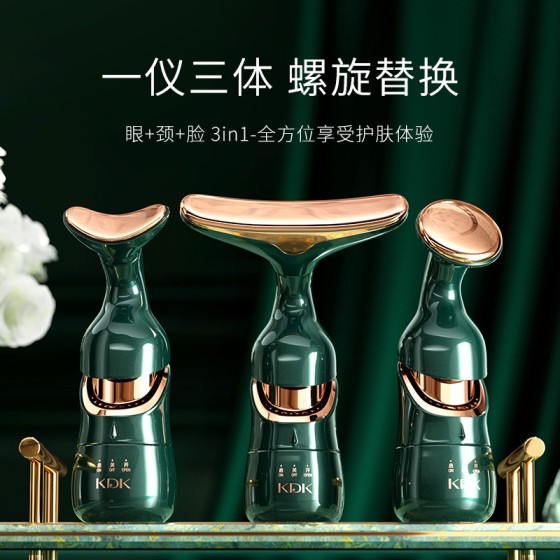 KDK美容仪四维多功能提拉电动按摩导入仪家用脸部一仪三体美容仪