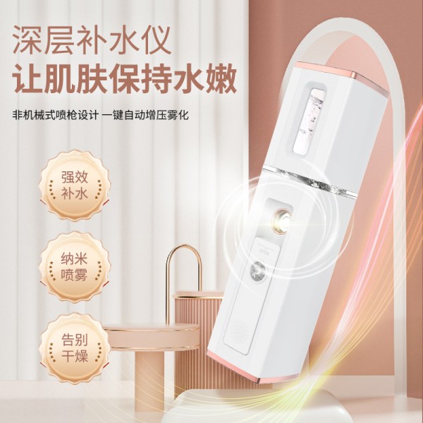 补水喷雾器纳米补水仪手持家用蒸面仪usb充电美容护肤雾化喷雾器