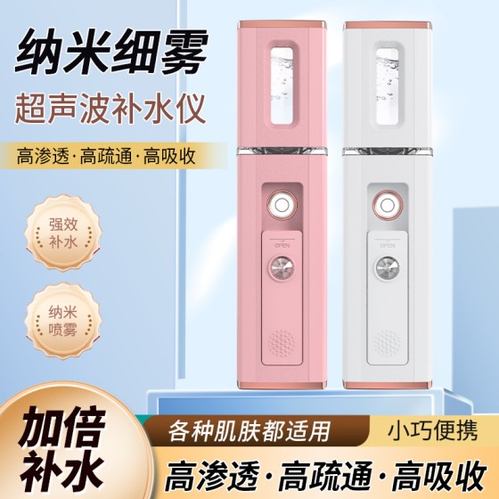 补水喷雾器纳米补水仪手持家用蒸面仪usb充电美容护肤雾化喷雾器