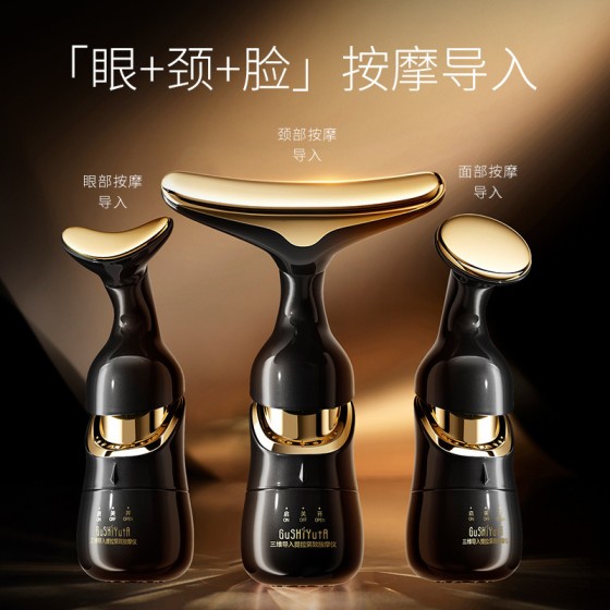 一仪三体导入提拉紧致按摩仪 出口震动家用美容仪