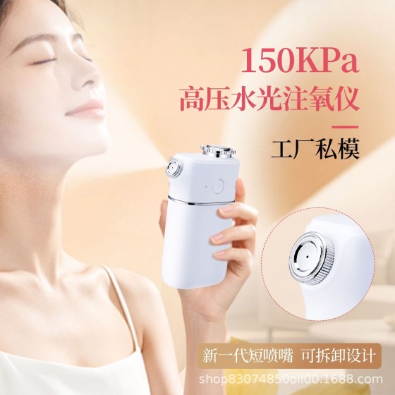美容仪跨境工厂家用补水仪器美容喷雾器便携手持高压喷雾注氧仪