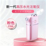美容仪跨境工厂家用补水仪器美容喷雾器便携手持高压喷雾注氧仪
