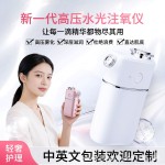 美容仪跨境工厂家用补水仪器美容喷雾器便携手持高压喷雾注氧仪