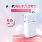 美容仪跨境工厂家用补水仪器美容喷雾器便携手持高压喷雾注氧仪