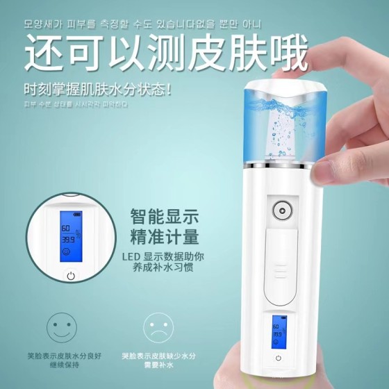 补水仪纳米喷雾器脸部雾化加湿器随身便携充电手持美容仪电动喷雾