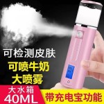 补水仪纳米喷雾器脸部雾化加湿器随身便携充电手持美容仪电动喷雾