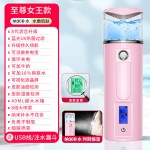 补水仪纳米喷雾器脸部雾化加湿器随身便携充电手持美容仪电动喷雾