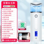 补水仪纳米喷雾器脸部雾化加湿器随身便携充电手持美容仪电动喷雾