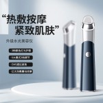 跨境家用微电流美容仪光子嫩肤仪红蓝光温感导入仪震动面部按摩器