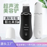 跨境家用超声波铲皮机去黑头毛孔清洁神器导入美容仪电动吸黑头